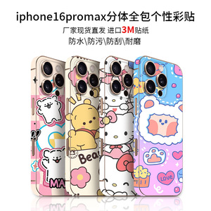 Film protecteur mat autocollant pour iPhone 16 Pro Max, motif dessin animé intégral - Product Image 2