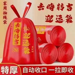 Bolsa de Basura para Cocina de HDPE, Grande, con Estampado Auspicioso Rojo, Resistente a Desgarros, Engrosada, con Asa y Cordón, para Uso Familiar - Product Image 5