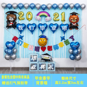Set de Decoración con Globos para Graduación, Fondo de 2.2m X 3m para Ceremonias Escolares, Jardín de Niños, Fiestas y Decoración de Escenarios - Product Image 3