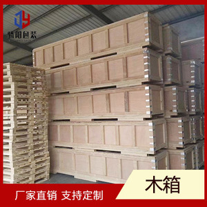 Tianjin Yuanyang Wood Industry Co., Ltd. Cajas de Madera Natural, Tamaño Personalizable 100-5000x100-5000x0-200mm, Desmontables - Product Image 4