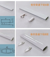 Rail inférieur en aluminium de qualité supérieure, robuste et au design moderne pour stores zébrés et accessoires de stores enrouleurs