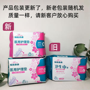 แผ่นรองซับประจำเดือนคอตตอนฟลาวเวอร์ 420 มม. สำหรับกลางคืน แบบมีปีก ซึมซับดี แพ็ค 3 ชิ้น สำหรับผู้หญิง - Product Image 2