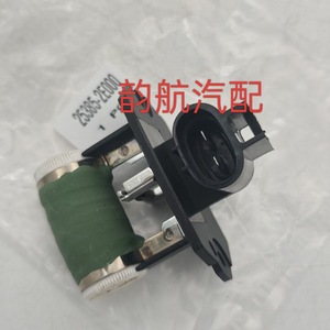 Résistance de ventilateur Hyundai Kia 25385-2E000 pour remplacement et réparation de pièces automobiles - Product Image 2