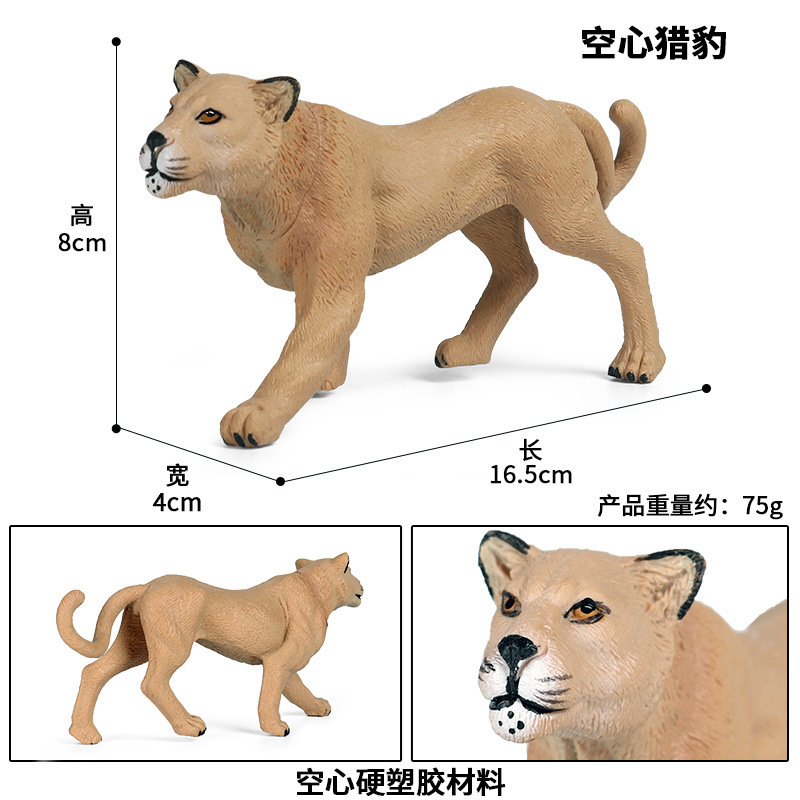 SE new hollow cheetah