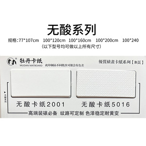 กรอบรูปกระดาษแข็งพิมพ์ลายดอกโบตั๋น ปราศจากกรด หนา 1 มม. 1.5 มม. สำหรับตกแต่งผนังด้วยรูปภาพ - Product Image 3