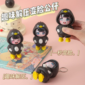 Porte-clés poupée Gugugaga à visages interchangeables, grande taille, en plastique ABS, transformable instantanément, cadeau amusant pour enfants - Product Image 1