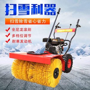 15 Horsepower Hand Push <b>Snow</b> Throwing <b>Machine</b> Three-in-One Gasoline <b>Snow</b> Removal and <b>Snow</b> Cleaning <b>Machine</b> Road <b>Snow</b> for - Product Image 2