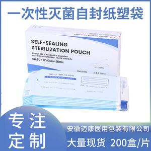 Sacs auto-scellants stérilisés médicalement, sacs d'emballage médical dentaire, stérilisés à l'oxygène stérile (EO) / à la vapeur à haute température et haute pression - Product Image 5