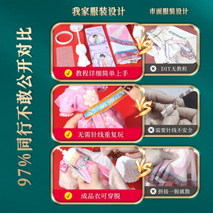 ชุดงานฝีมือออกแบบแฟชั่นฮั่นฝูขนาดเล็กสำหรับเด็ก ชุดทำเสื้อผ้า DIY พร้อมวัสดุผ้าสำหรับวัยรุ่นอายุ 7-14 ปี - Product Image 5