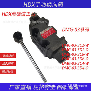 Vanne de commande directionnelle manuelle hydraulique Hdx Haidexin Dmg 03 3c2 W 3d2 3c6 3d6 3c4 3d4 O - Product Image 5