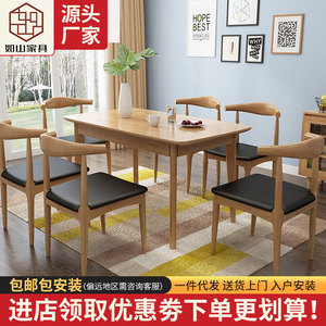 Juego de mesa y sillas de comedor de madera maciza estilo nórdico, 6 piezas, rectangular, muebles duraderos para comedor - Product Image 4
