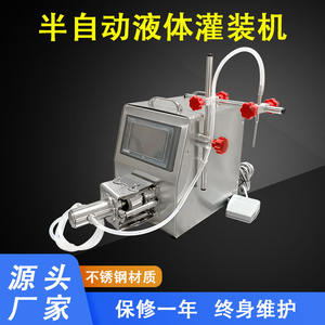 Máquina de Llenado de Pistón de Alta Precisión Ykma, 220 V, Semiautomática, para Botellas de Líquido Viscoso, Accionamiento Eléctrico, 1 Año de Garantía - Product Image 4