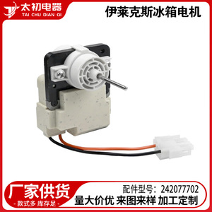 Motor de Ventilador Electrolux 242077702, Pieza de Repuesto para Refrigerador, Alta Eficiencia, Eléctrico, de Plástico - Product Image 2