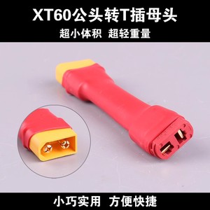 XT60 <b>Plug</b> To T <b>Plug</b> <b>Adapter</b> Connector For Rc Battery Model Use - Product Image 5