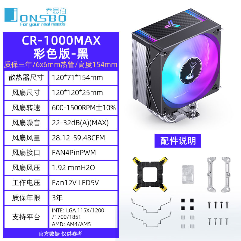 Cr1000max color version black [six heat pipe single tower]]
