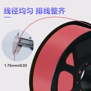Filamento de Impresión 3D KINGROON PETG, 0.8-1kg, Redondo, Alta Velocidad, Para Principiantes, Exceso de Inventario de Fábrica - Product Image 2