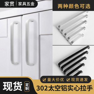 Aluminum Alloy Drawer Handle 302 Bar Shape Minimalist Design Durable Furniture Handle For <b>Cupboard</b> Drawer - Product Image 5