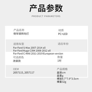 Luces Intermitentes para Espejo Retrovisor Ford S-Max Kuga C-MAX, Piezas de Repuesto Nuevas con Tecnología PCLED, L087HN - Product Image 3