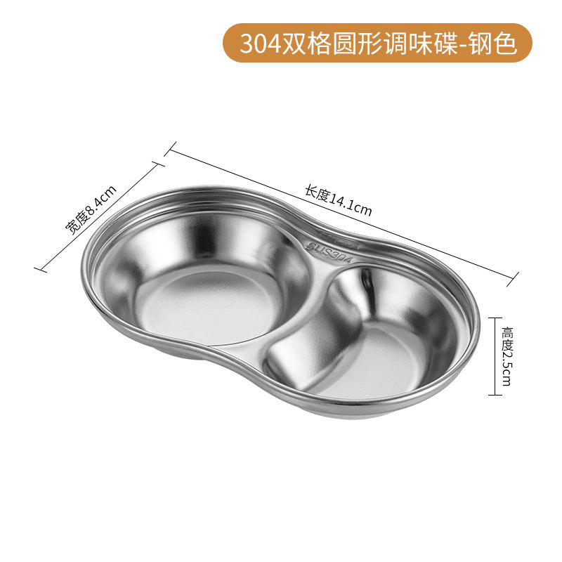 Double compartment round seasoning dish-steel color