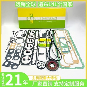 Kit de révision moteur Caterpillar D04F, pièces de réparation de joint de culasse diesel pour excavatrice - Product Image 5