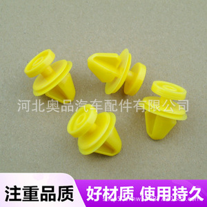 C2D5807 Door Sill <b>Trim</b> <b>Clips</b> For Land Rover Jaguar XFF Type Coupe XK XJ PP Material Auto Fastener - Product Image 5