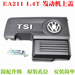 Couverture de moteur Volkswagen TSI 1.4T pour Sagitar Tharu Lamando Tiguan L Pièce 04E103925 - Product Image 5