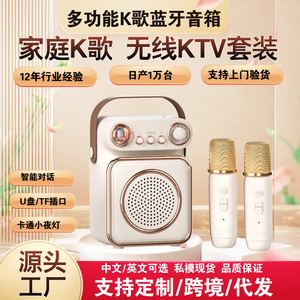 <b>Singing</b> Karaoke Audio <b>Microphone</b> All In One Wireless Speaker Retro Style Home Use Children Smart Speaker - Product Image 5