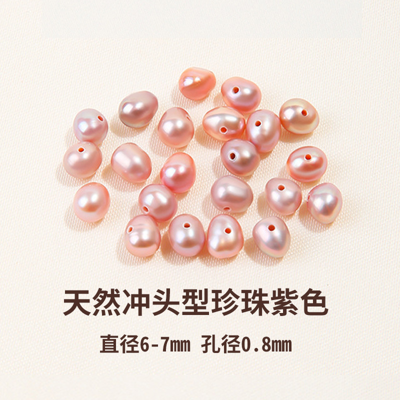 9A Natural Punch type Pearl Purple 6-7mm per piece