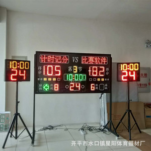 Marcador Electrónico de Baloncesto 1800*950MM Iluminado para Entrenamiento y Uso en Partidos - Product Image 1