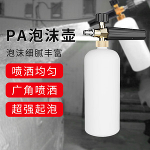 Pa Foam Pot 1L Manual High Pressure <b>Car</b> Wash Sprayer For Vehicle Cleaning - Product Image 1