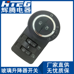 Interruptor de control de faros Hteg 13301752 para ensamblaje de ajuste de luces antiniebla Chevrolet Cruze - Product Image 5