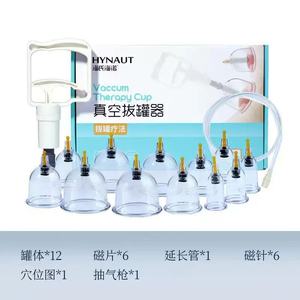 Ensemble de ventouses sous vide Haishi Hainuo, usage médical et domestique, avec réservoir d'air, type d'extraction, produit officiel authentique pour la beauté - Product Image 5