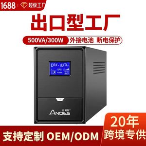 Andes <b>Ups</b> 500Va Line Interactive Single Phase Standby <b>Ups</b> Desktop <b>Computer</b> Voltage Stabilizer Server Backup Surge Protector - Product Image 4
