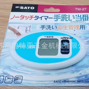 Sato Handwashing <b>Timer</b> TM-27 Digital LCD 30 Min Countdown Japan Made - Product Image 4