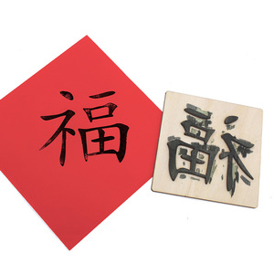 Kits éducatifs en bois pour l'impression de caractères chinois, pour les expériences scientifiques scolaires et les projets d'artisanat DIY - Product Image 4