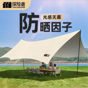 Explorer Butterfly <b>Canopy</b> 3000mm Waterproof Sun Shade Outdoor <b>Camping</b> Picnic Tent Set - Product Image 1