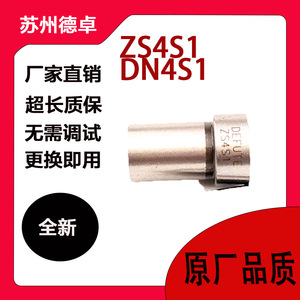 หัวฉีดดีเซล DN4S1 105000-1651 หัวฉีดน้ำมันเชื้อเพลิงเหล็ก สำหรับอะไหล่รถขุด - Product Image 4