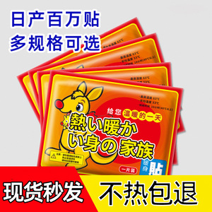 Kangaroo Self Heating Patches For Waist Abdomen Foot Hand Warmers Whole Body Heat Packs 3 Years Shelf Life - Product Image 3