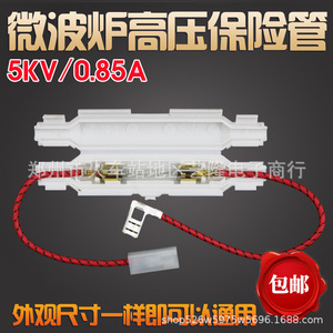 Fusible de Alto Voltaje para Horno Microondas, 0.85A 5kV, con Carcasa de Protección Contra Sobretensiones, Accesorio de Plástico Resistente - Product Image 5