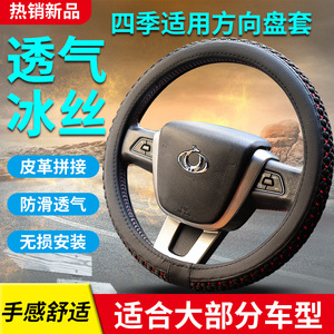 Leather Ice Silk Steering Wheel Cover 36cm 38cm Anti Slip Car <b>Interior</b> <b>Accessory</b> Factory Direct Sales - Product Image 3