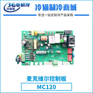 แผงควบคุม McQuay Mc120 ขนาด 9.8x6 นิ้ว รูปทรงสี่เหลี่ยมผืนผ้า AC 24-60V สัญญาณเปิด-ปิด แบบสกรู อะไหล่คอมเพรสเซอร์แบบลูกสูบ ประหยัดพลังงาน - Product Image 4