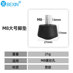 Bexin Mini trépied avec pieds en plastique filetés 3/8, diamètre 25 mm, pour appareil photo numérique - Product Image 2