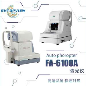 Refractómetro Automático Xinyuan Fa-6100A, Dispositivo Eléctrico de Prueba de Visión para Optometría y Uso Hospitalario - Product Image 5
