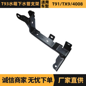 ขายึดท่อหม้อน้ำล่าง Peugeot Citroen T93 รุ่น 9675421980 สำหรับเปลี่ยนซ่อม - Product Image 5