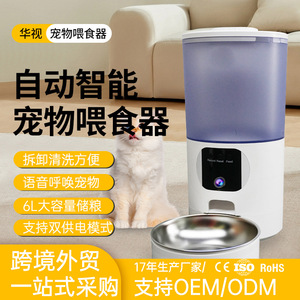 เครื่องให้อาหารสัตว์เลี้ยงอัตโนมัติพร้อมกล้อง ตัวจ่ายอาหารอัจฉริยะสำหรับสุนัขและแมว สีขาว ปลั๊กแบบ US ถอดออกได้ - Product Image 2