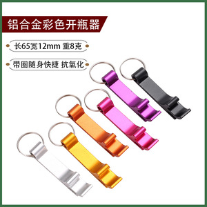 Ouvre-bouteille en alliage d'aluminium avec anneau, ouvre-bière portable, porte-clés, accessoire pour boissons - Product Image 2