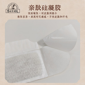 Patch de Moxibustion Li Shizhen Guo Qiu, Huile Essentielle Auto-Chauffante Qi Ai, Soin Corporel Jetable pour la Santé Féminine et les Règles - Product Image 4