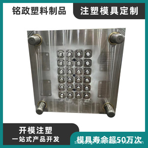 Piezas de Moldeo por Inyección Mingzheng, Plástico PP, Equipo Eléctrico Industrial Personalizado, 300000 por Día - Product Image 5