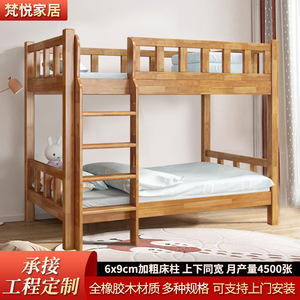 Bunk <b>Bed</b> Solid Wood Pine 120cm Width <b>Space</b> <b>Saving</b> For Children Adults Home Use - Product Image 5