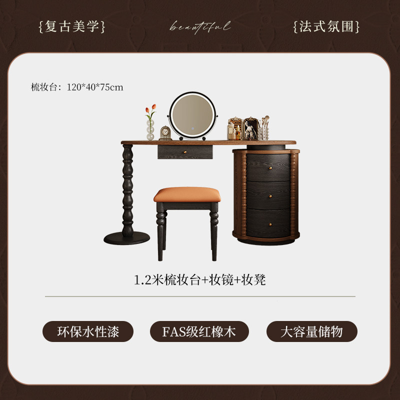 1.2-meter dressing table, mirror, and stool